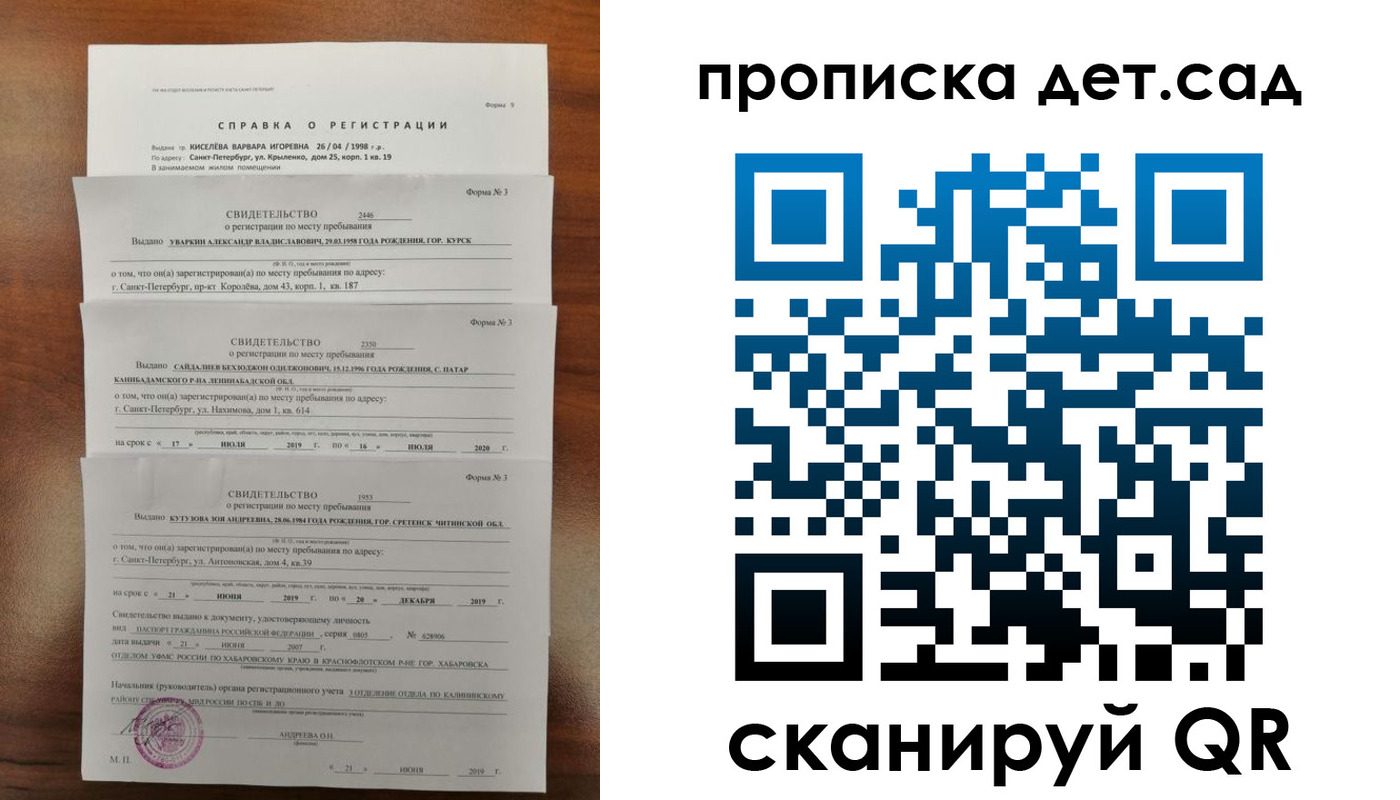 временная регистрация госуслуги в Ливны