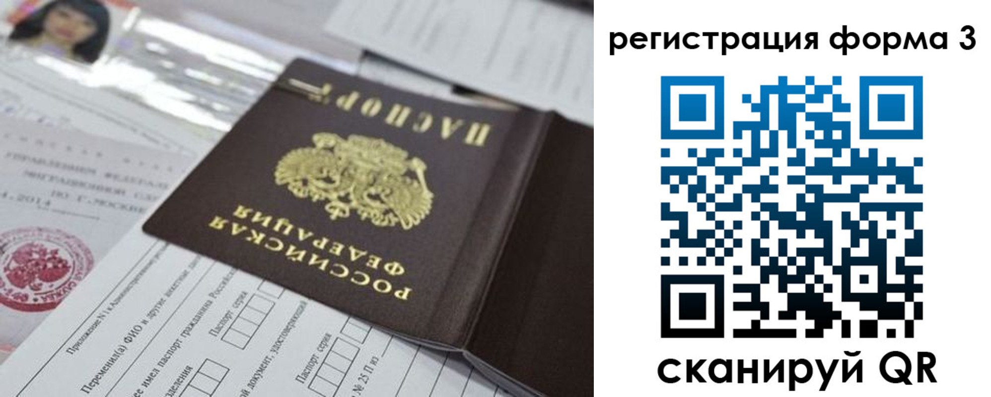 временная регистрация адрес в Ливны