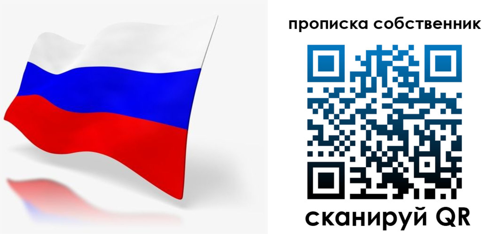 прописка в квартире в Ливны