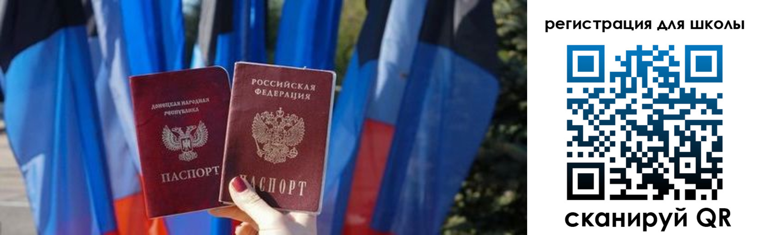 прописка в Ливны